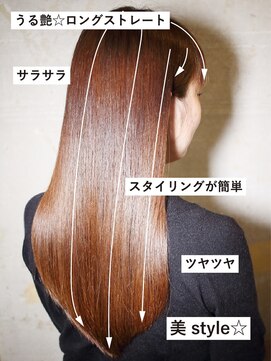 エスヘアー 名古屋 金山(es hair) ☆スタイリング簡単/大人エレガントストレート【金山/髪質改善】