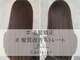 スリジエ バイ ヘッドライト 津田沼店(Cerisier by HEADLIGHT)の写真