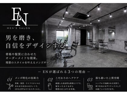 エン(EN)の写真