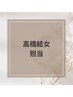 ［高橋担当］カット＋カラー＋トリートメント（3300）￥13800