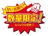 ☆白髪染め￥4,000！リタッチ・チケット・シャンプーブロー付き　￥20,000