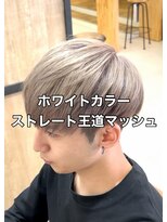 エッジ(EDGE)&nbsp;大分メンズホワイトカラーストレート王道マッシュ