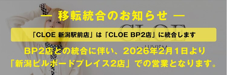 クロエ バイ ラヴィズム 新潟駅前店(CLOE by LUVISM)のサロンヘッダー