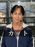 【初回】金田 達矢/ご新規様カット  ￥4800