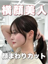 アマトウキョウ アユンチェ(AMA TOKYO×AYUNCHE) 前髪顔まわり韓国ヘアレイヤーカットサイドバンク2wayバンク韓国