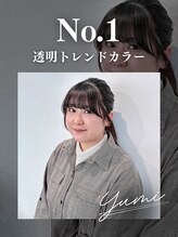 ウェアーズ(WARES) Yumi