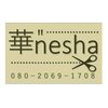 ガネシャ(華゛nesha)のお店ロゴ