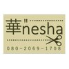 ガネシャ(華゛nesha)のお店ロゴ