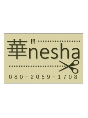 ガネシャ(華゛nesha)