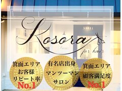 KOSORA【コソラ】