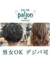 【パーマ】【男女OK】カット+パーマ+トリートメント　￥16000