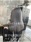 長崎ハイトーン ケアブリーチ ダブルカラー グレーシルバー