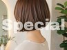 ☆今月限定☆カット+ケアカラー+最上級オージュア4stepTR16830円→9900円