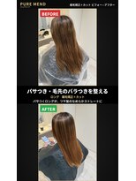 ピュアメンド 梅田(Pure Mend)&nbsp;艶感☆なめらかロング