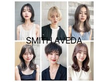 スミスアヴェダ(SMITH AVEDA)