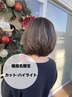 【堀限定】カット＋白髪ぼかしハイライト【17000～】