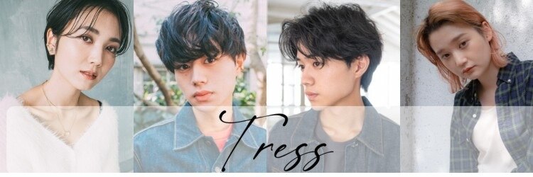 トレス(Tress)のサロンヘッダー