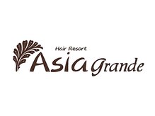 ヘアリゾート アジアグランデ(Hair Resort Asia grande)