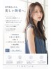 【★最高級ケア★】イルミナカラーカット+コアミ-+marbb¥19650→¥16400