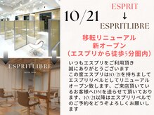 エスプリ 小田急相模原店