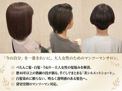 クロッシュヘアー(CLOCHEhair)の写真