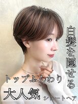 アフロートリノ(AFLOAT Leino) 【坂本スタイル】ショート/ショートボブ/ボブ/20代/30代/40代