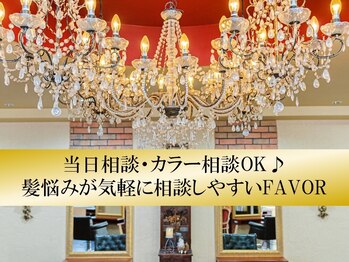 FAVOR 赤坂店【フェイバー】