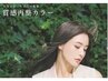 【髪質改善SS】質感再整カラー+髪質改善トリートメント+プチスパ