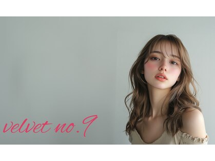 ベルベット ナンバーナイン(Velvet No 9)の写真