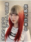 長崎で叶える ホワイトブロンド レッドカラー グラデーション