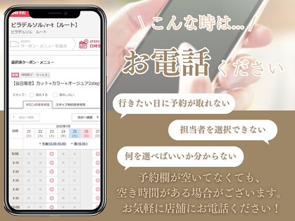 ビラデルソルルート(√r-t)の写真
