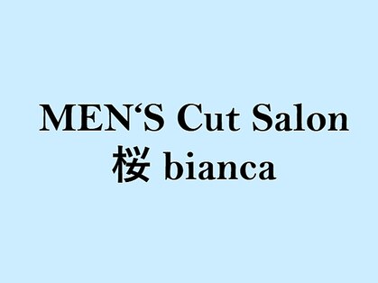 MEN'S Cut Salon 桜biancaの写真