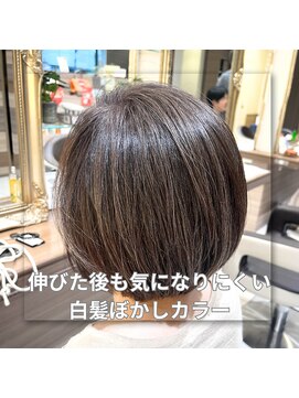 【家郷担当限定】伸びた後も気になりにくい白髪ぼかしカラー