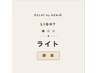 【ライトコース】カット+酵素ケアトリートメント