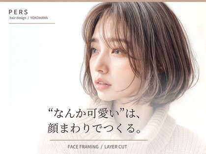 パース 横浜(PERS)の写真