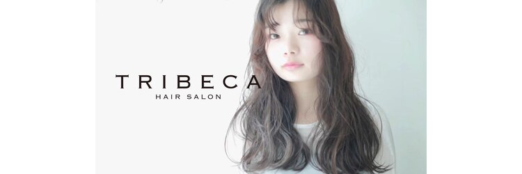 トライベッカ(TRIBECA)のサロンヘッダー