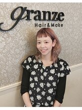 グランジュ(granze) 嶋田 江里