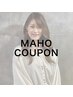 【安達限定】カットフルカラー￥11660→￥8800