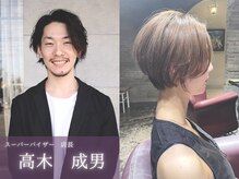 【高評価の秘密、あなたの髪で実感を】丁寧なカウンセリングと繊細な技術で、“本当に似合う”スタイルを。