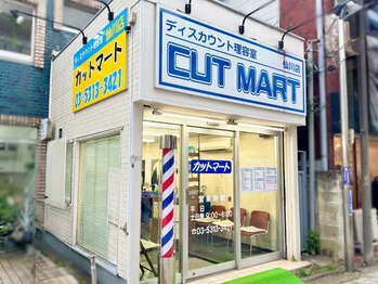 カットマート 仙川店の写真/低価格×高技術で人気のメンズ専門店★再現性の高いスタイルをご提案します。駅近好立地で通いやすい!