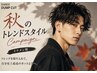 [ご新規様学割U24]クーポンALL15%OFF 秋のトレンドオシャレキャンペーン