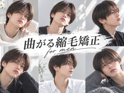 cherir MEN【メンズパーマ/men's曲がる縮毛矯正/メンズカット】南草津の写真