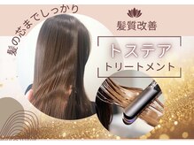ビューティークラブジェイ アルパーク前店(Beauty club.J)の雰囲気(髪質改善トステア酸熱トリートメント)