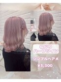 ピンクベージュ/アンブレラカラー/クールショート/前髪/名古屋