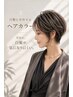 【SNSで話題!半年~1年に1回のロングスパン!!】 ブリーチあり白髪ぼかし
