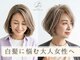 ヘアスタジオルース(HAIR STUDIO LUZ)の写真