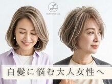 ヘアスタジオルース(HAIR STUDIO LUZ)