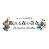 眠れる森の美女 今出川店のお店ロゴ
