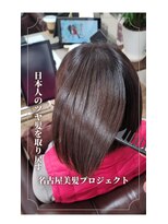 ブルーフィン シセロ(Blue Fin cicero) 王道濃いめミルクティーベージュ切りっぱなしミディ内巻きカール