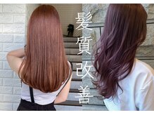 弱酸性ブレンドの薬剤で低ダメージ施術！柔らかく丸みのある地毛の様なナチュラルストレートヘアが叶う★